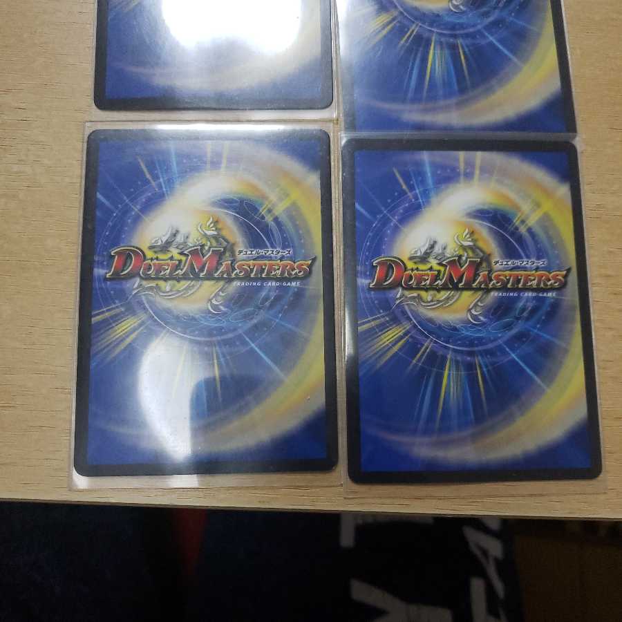 龍装 チュリス  4枚