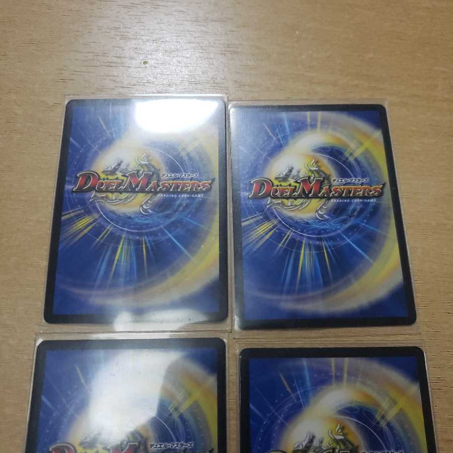 龍装 チュリス  4枚