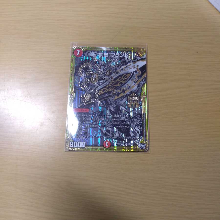 罰怒ブランドシク3