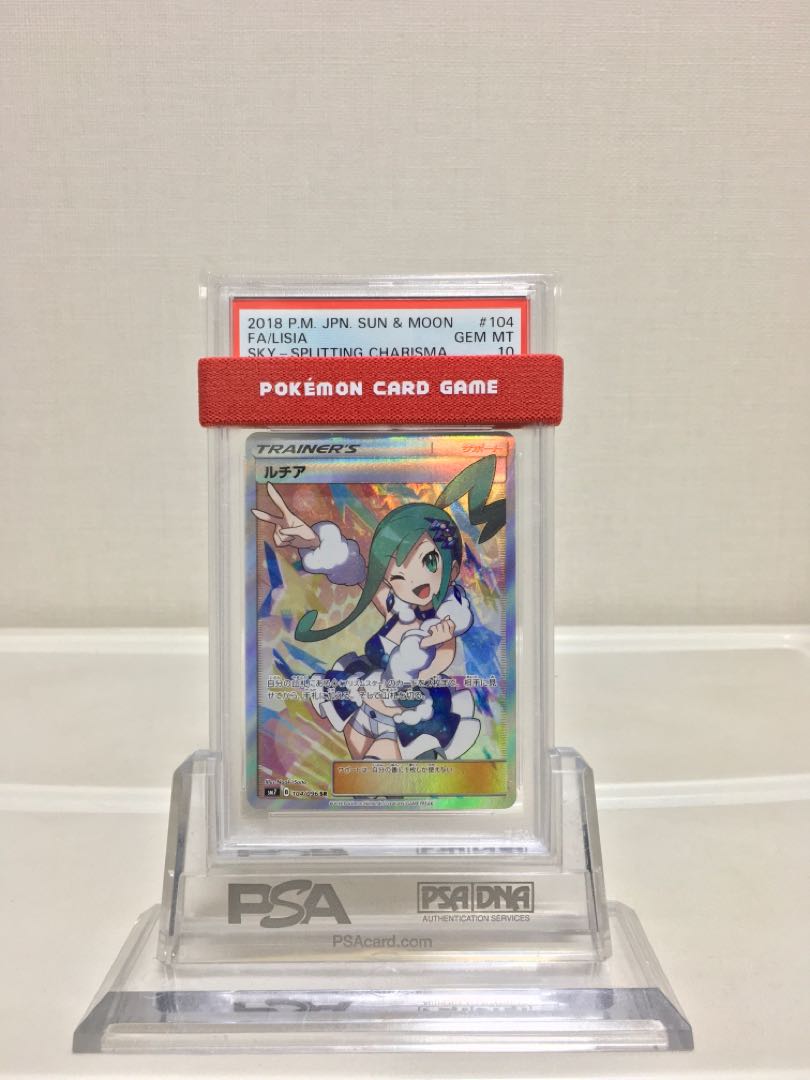 PSA10 ルチアSR 1枚