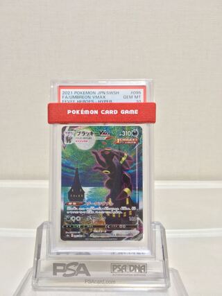 PSA10 ブラッキーVMAX  1枚