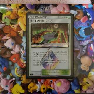 ヒートファクトリープリズム