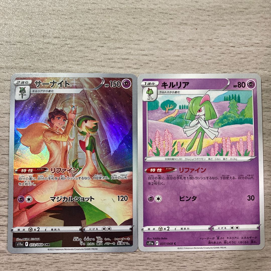 【特価】キルリア C 037/068 サーナイトCHR