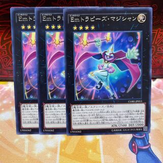 No.705 P屋　Emトラピーズ・マジシャン 【レア】