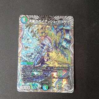 流星のガイアッシュ・カイザー(銀トレジャー) SR TR6/TR10