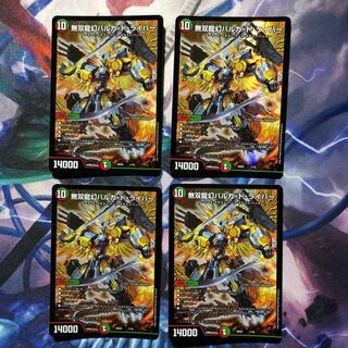 無双龍幻バルガドライバー 連ドラパーツ付き