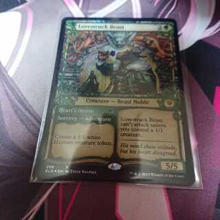 ショーケースfoil 恋煩いの野獣