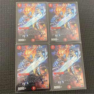 シンガイギンガ