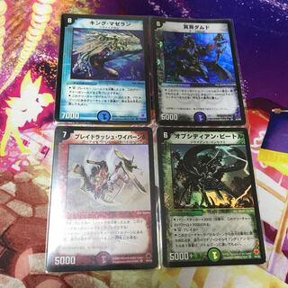 DM-04 デュエマ ベリーレア4種まとめ
