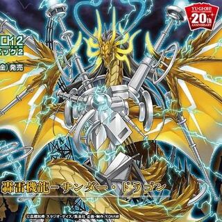 サンダードラゴンデッキパーツ