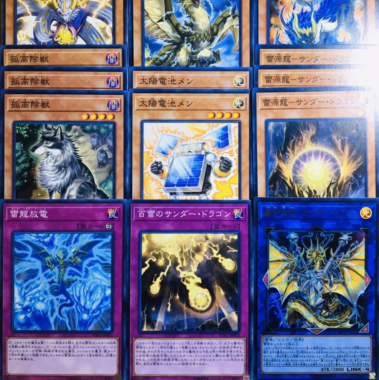 サンダードラゴンデッキパーツ 1枚