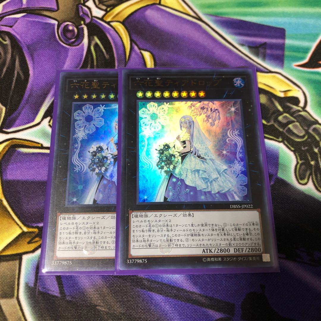 遊戯王 六花聖 ティアドロップ 1枚の通販 いーじ（678264617） | magi
