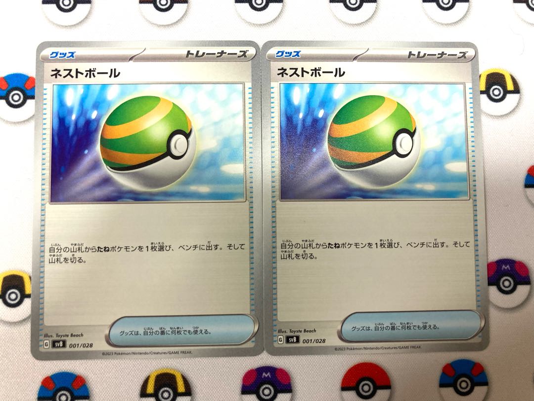 ネストボール 001/028