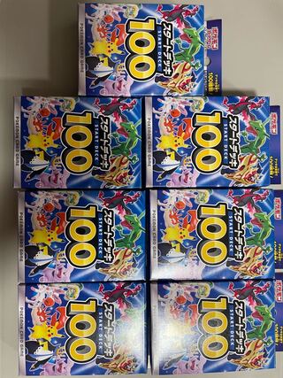 ポケモンカードゲーム　スタートデッキ　開封済み