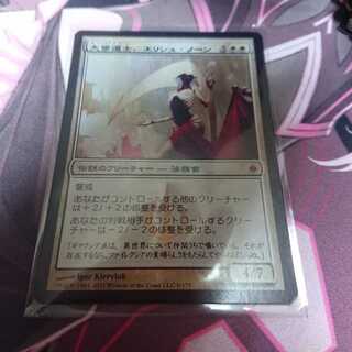 foil 大修道士、エリシュノーン