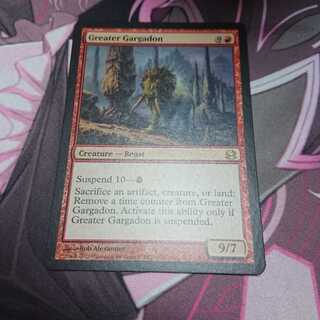 大いなるガルガドン