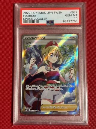 カイ SR 077/067 PSA10 1枚
