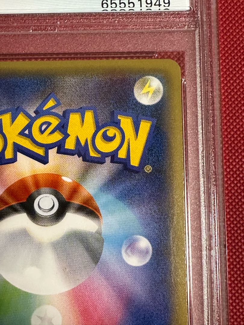 Pikachu CP3 Pokekyun Collection PSA9 1枚