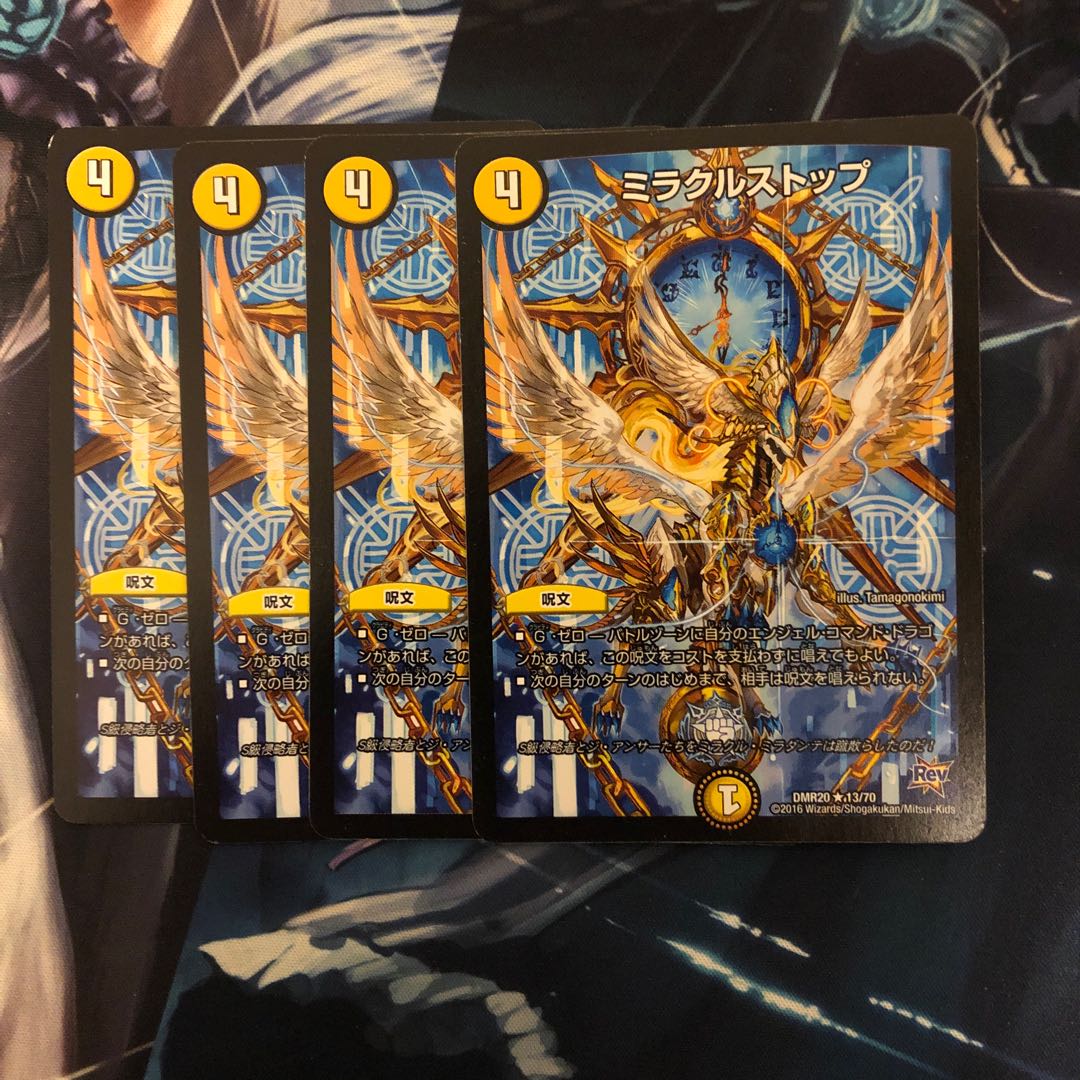 ミラクルストップ　4枚