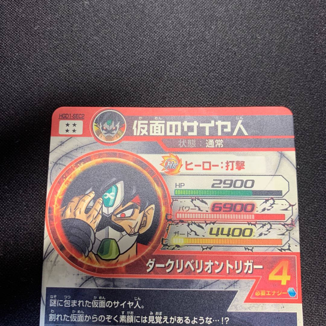 ドラゴンボールヒーローズ