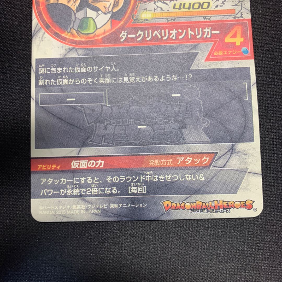 ドラゴンボールヒーローズ