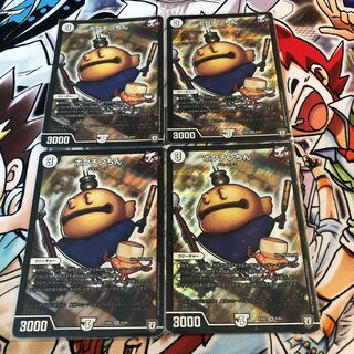 Pokuchin Chin SR 9/84