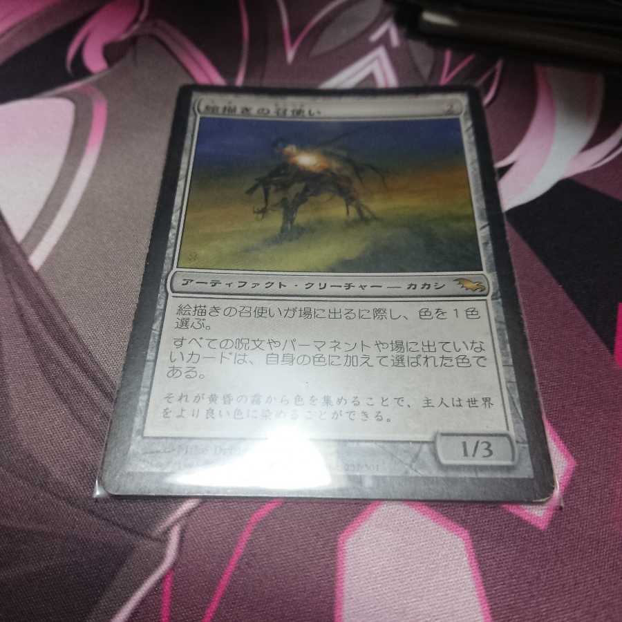 絵描きの召使い