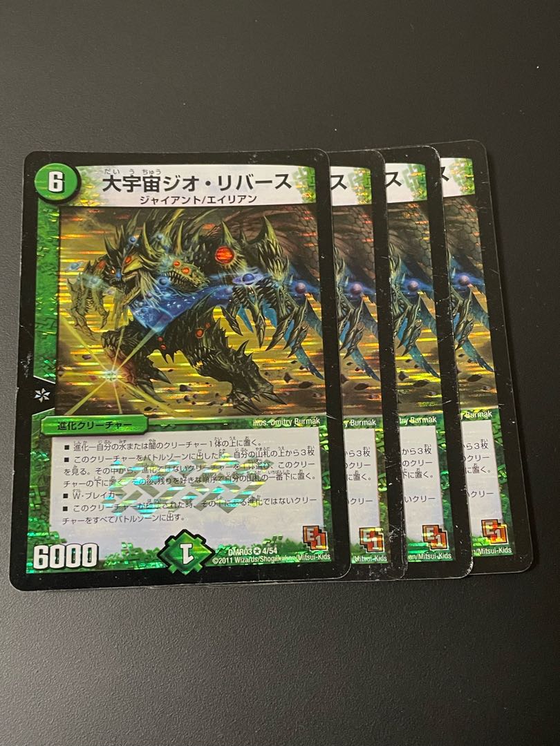 大宇宙ジオ・リバース VR 4/54 4枚