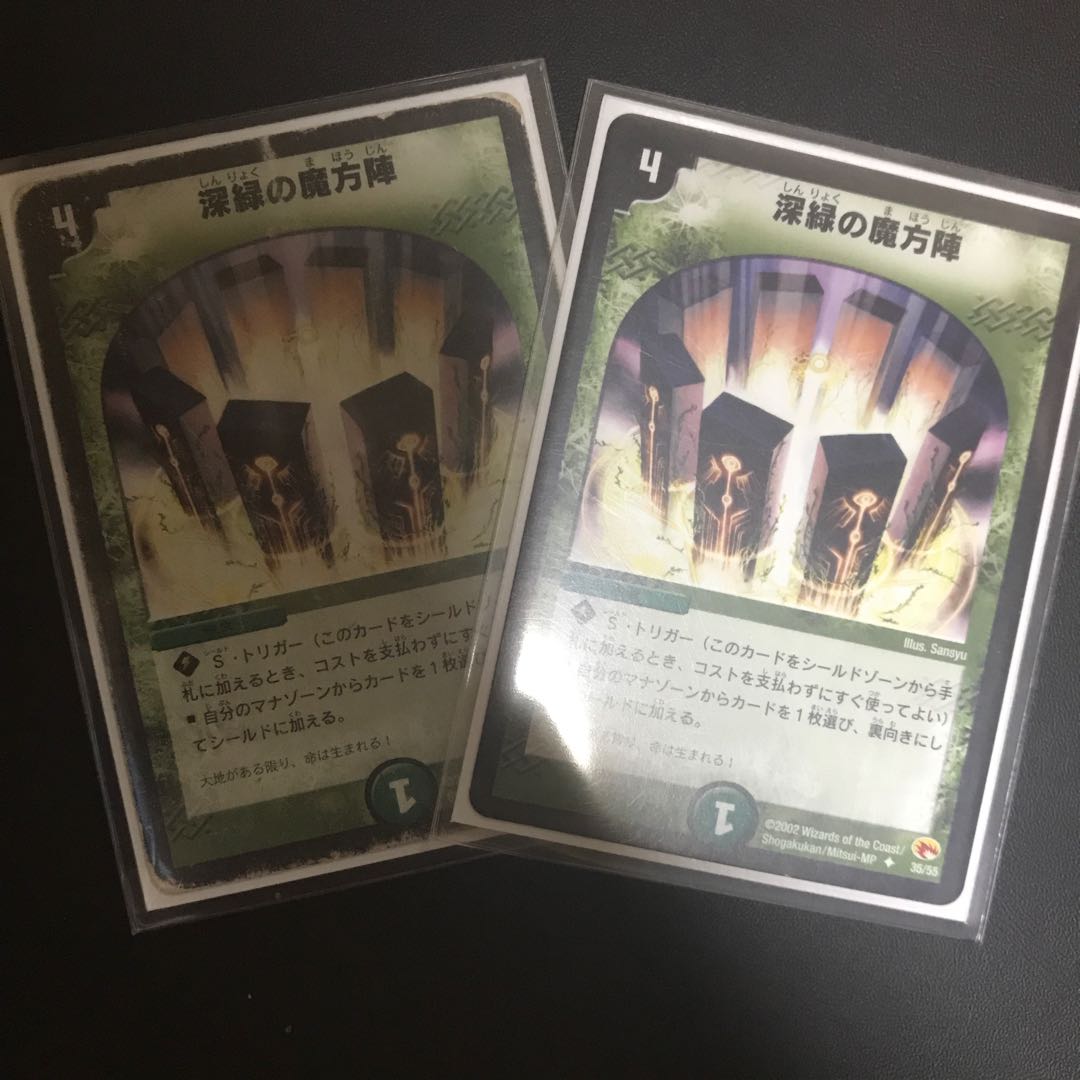 深緑の魔方陣×1