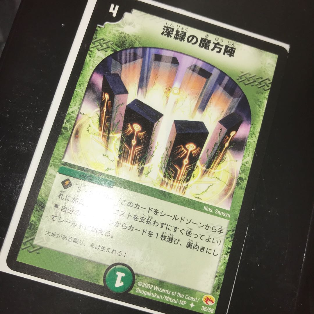 深緑の魔方陣×1