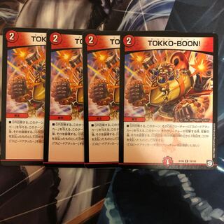 TOKKO-BOON！　トッコーブーン　4枚