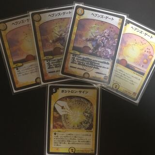 ヘブンズ・ゲート/ポジトロン・サイン 1枚