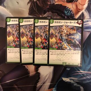 ガガガンジョーカーズ  4枚