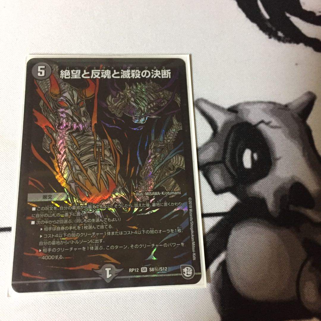 パーフェクトダークネス シク