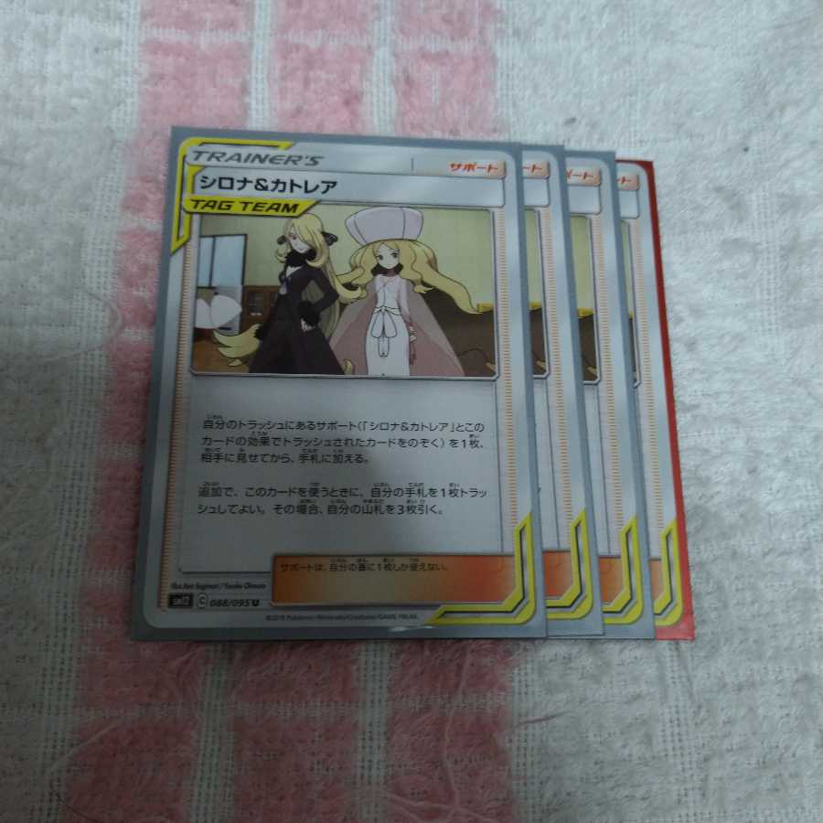 Cynthia & Caitlin 4 sheets