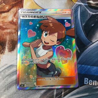 カスミのおねがい sr