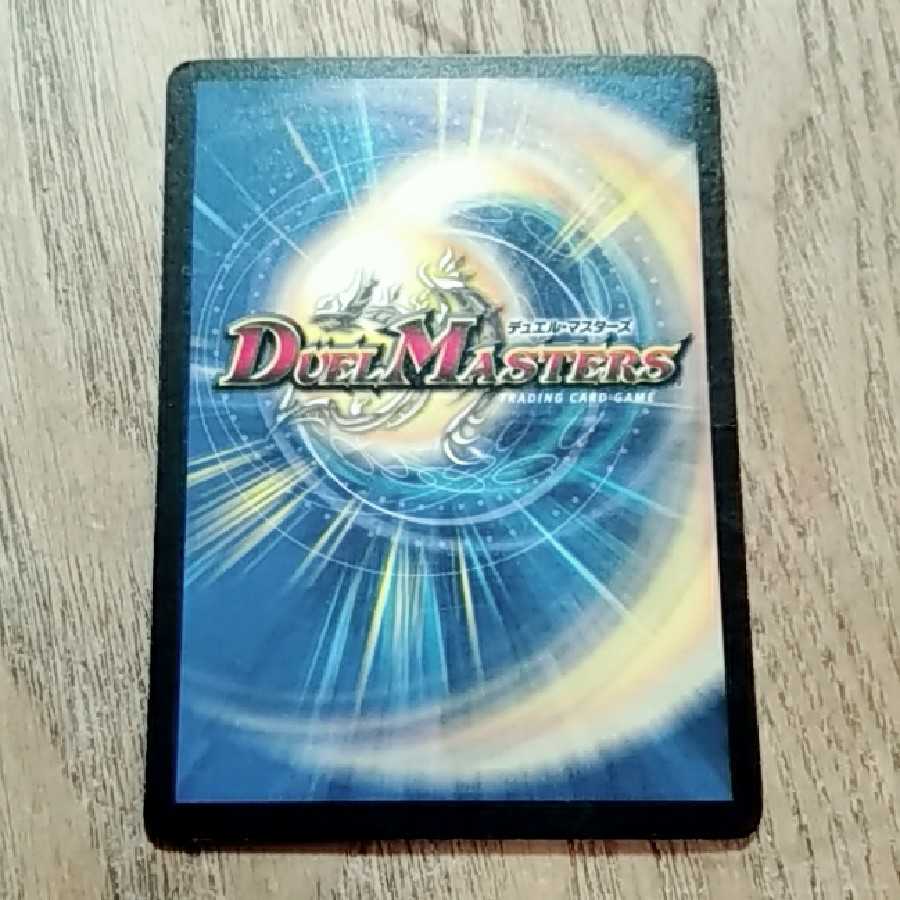 状態最安値　ボルメテウスホワイトドラゴン　初期