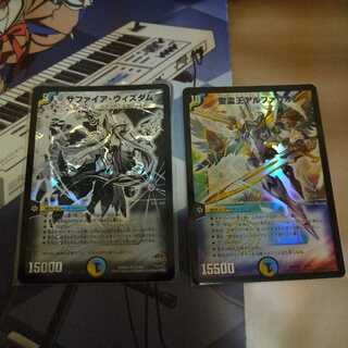 サファイアウィズダム、アルファリオン