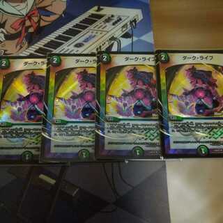 ダークライフホイル4枚