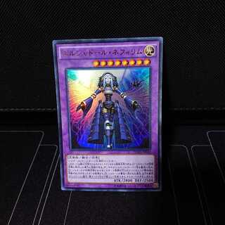 エルシャドールネフィリム ウルトラ