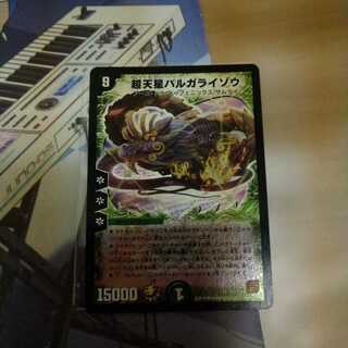 バルガライゾウ　プロモ