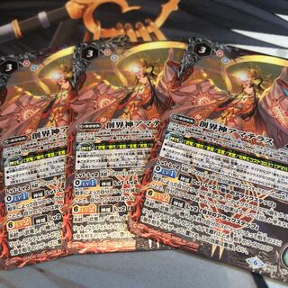 アマテラス  1枚