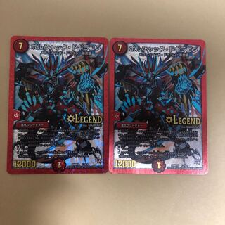 ボルシャックドギラゴン