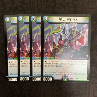 天災デドダム 4枚セット