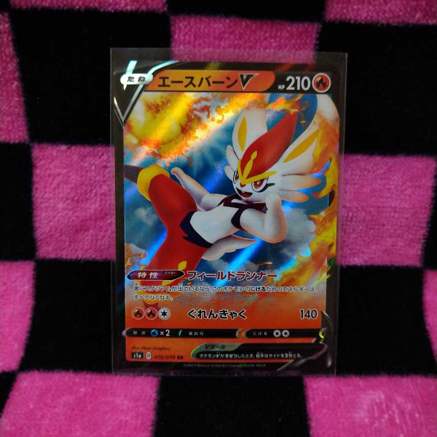 エースバーンV RR