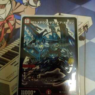 ボルメテウスサファイアドラゴン　プロモ