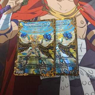 時の秘術師ミラクルスター