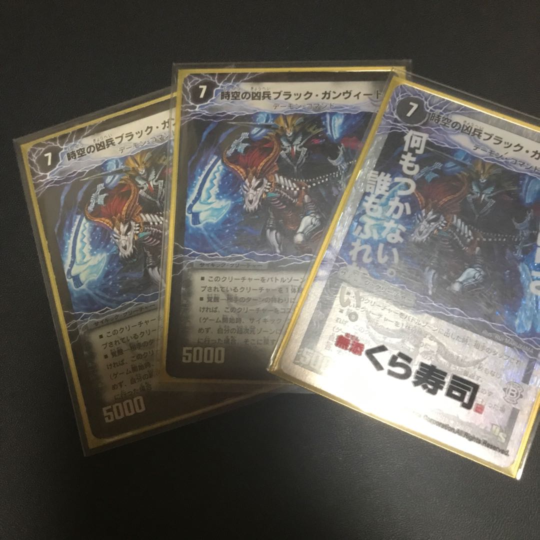 Black Gunvito, the Space-Time Wesen