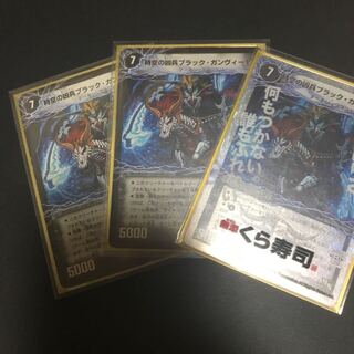 Black Gunvito, the Space-Time Wesen