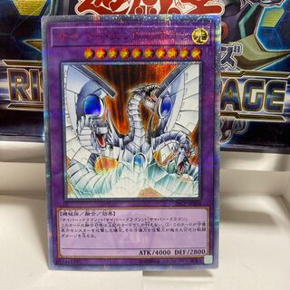 サイバーエンドドラゴン　20th